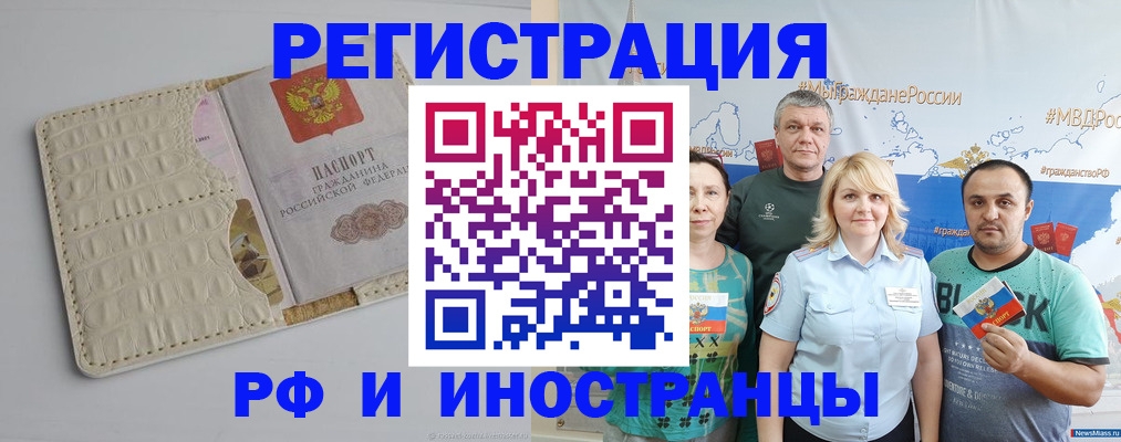 прописка гарантия в Аргуне