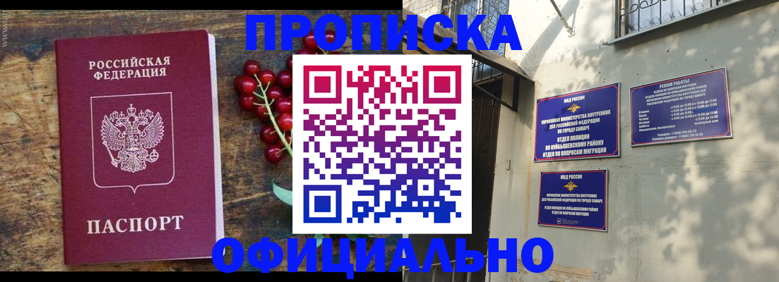 временная регистрация для всех в Аргуне