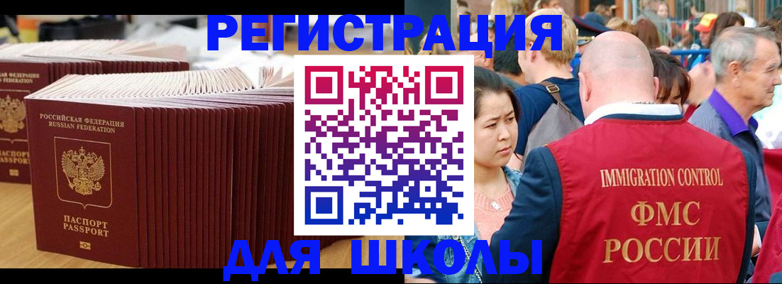 временная регистрация 2025 в Аргуне